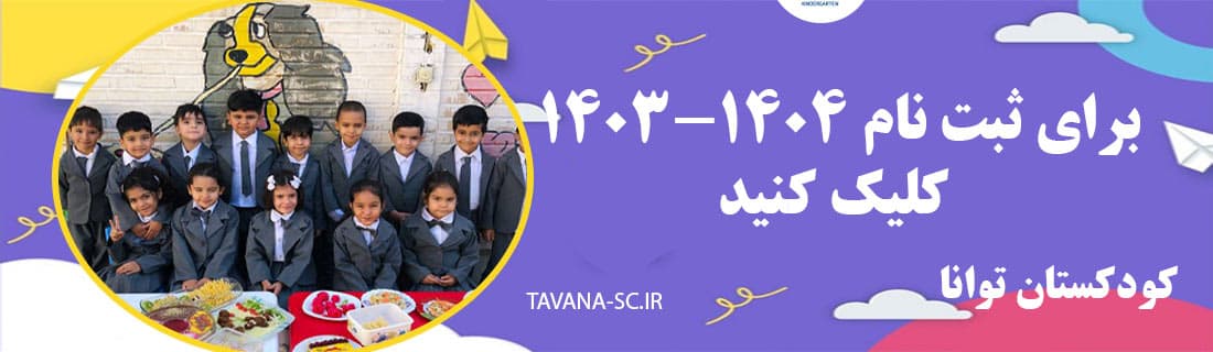 مناسبت